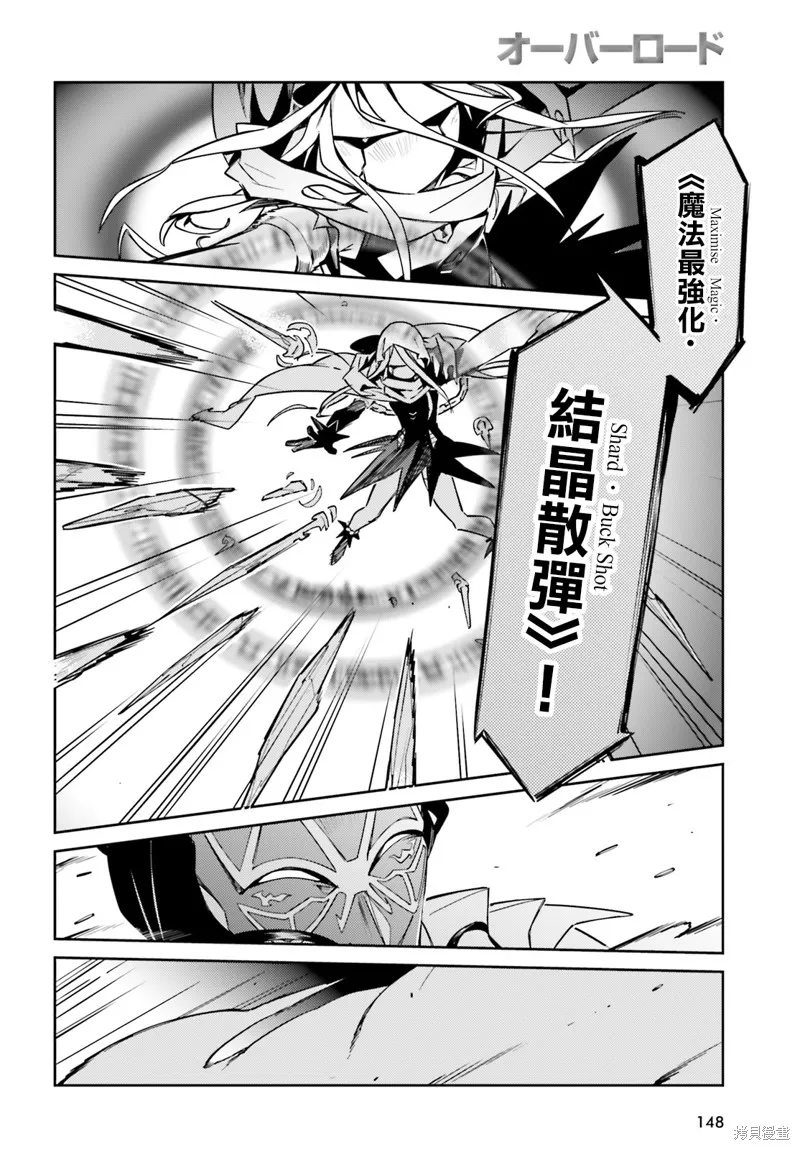 OVERLORD,第50話,第35张