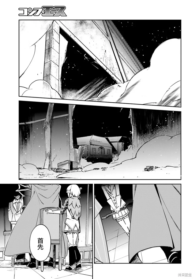 OVERLORD,第50話,第36张