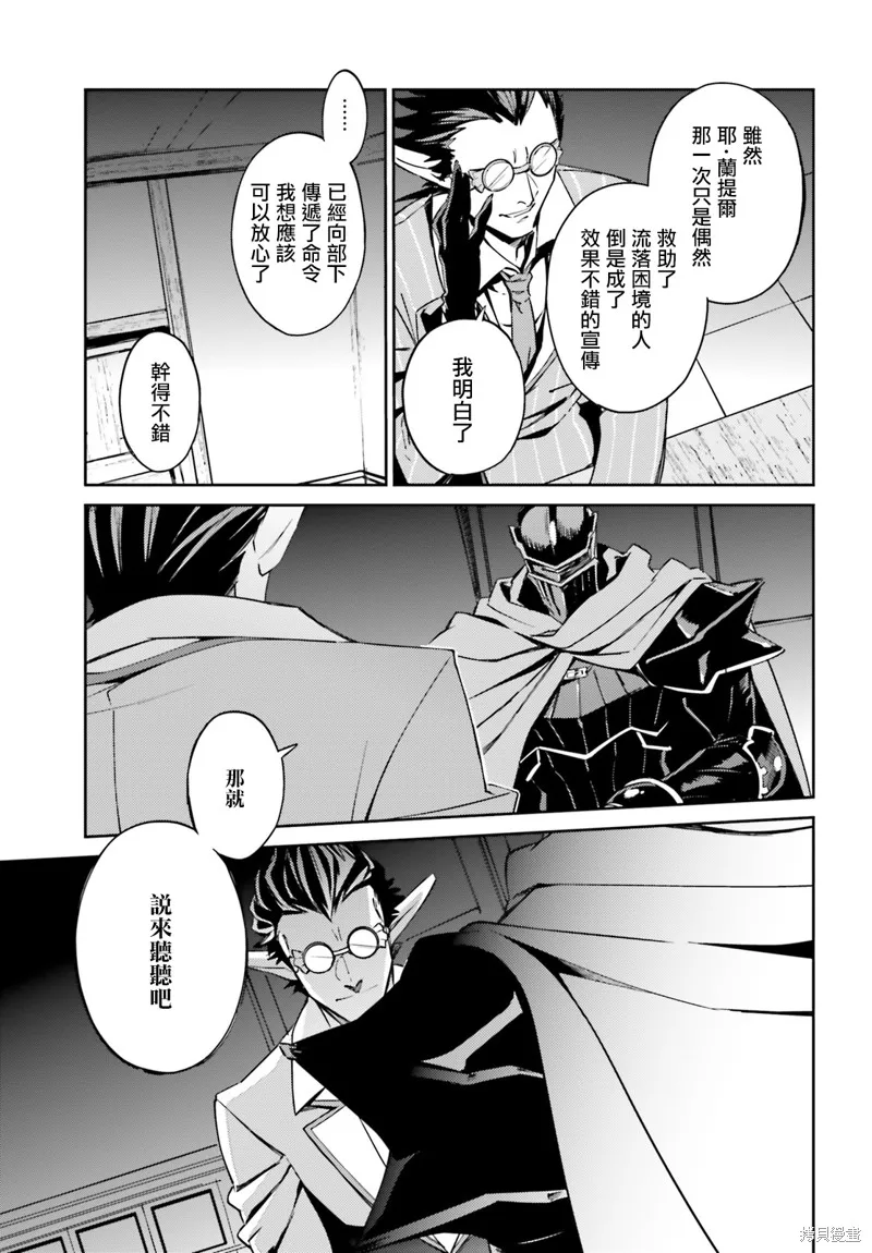 OVERLORD,第50話,第38张