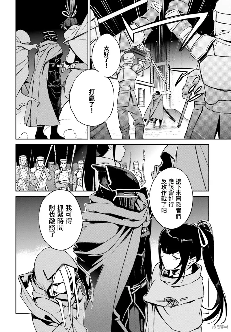 OVERLORD,第50話,第4张