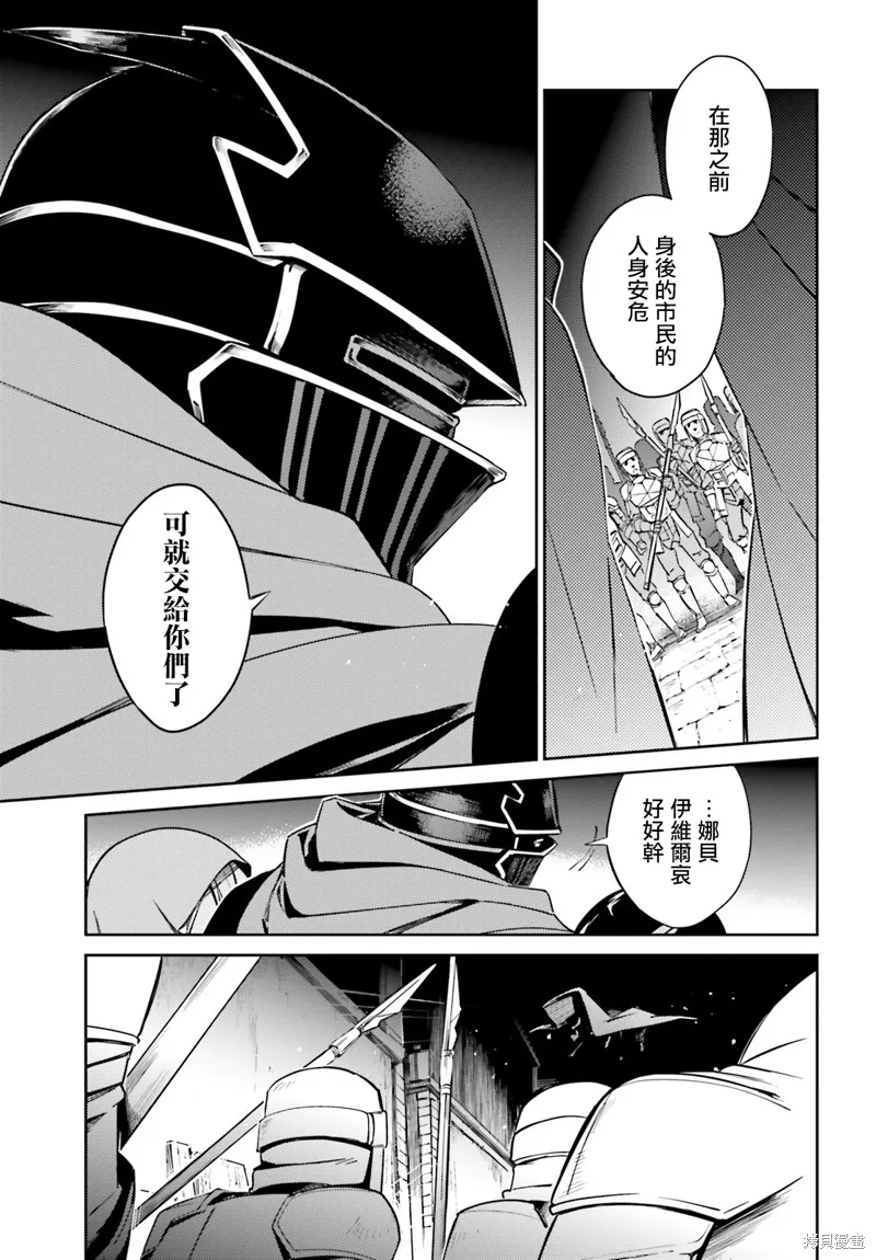 OVERLORD,第50話,第5张