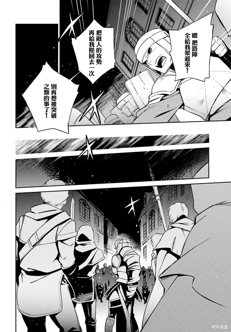 OVERLORD,第50話,第6张