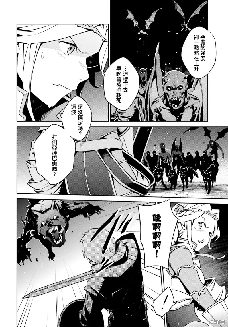 OVERLORD,第50話,第8张