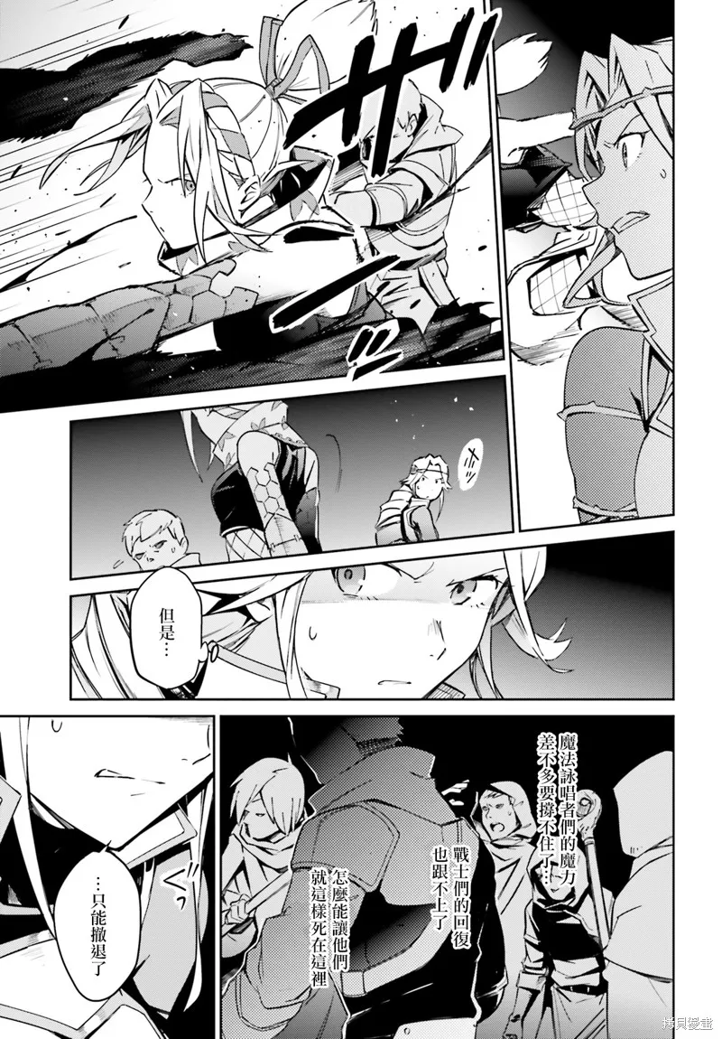 OVERLORD,第50話,第9张