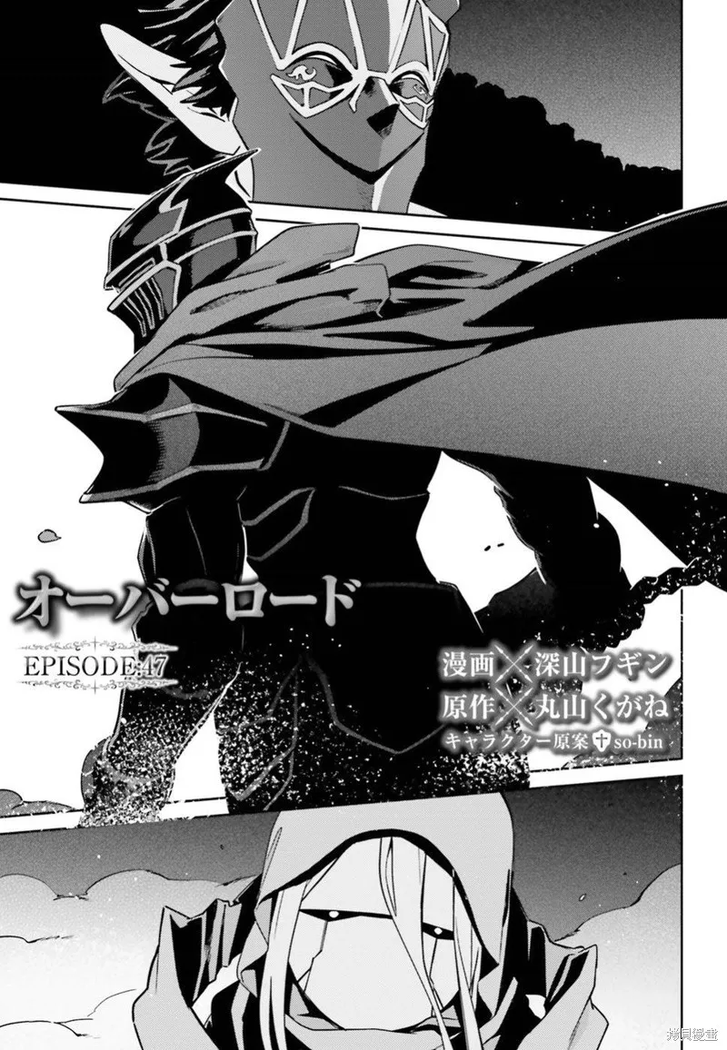 OVERLORD,第47話,第1张