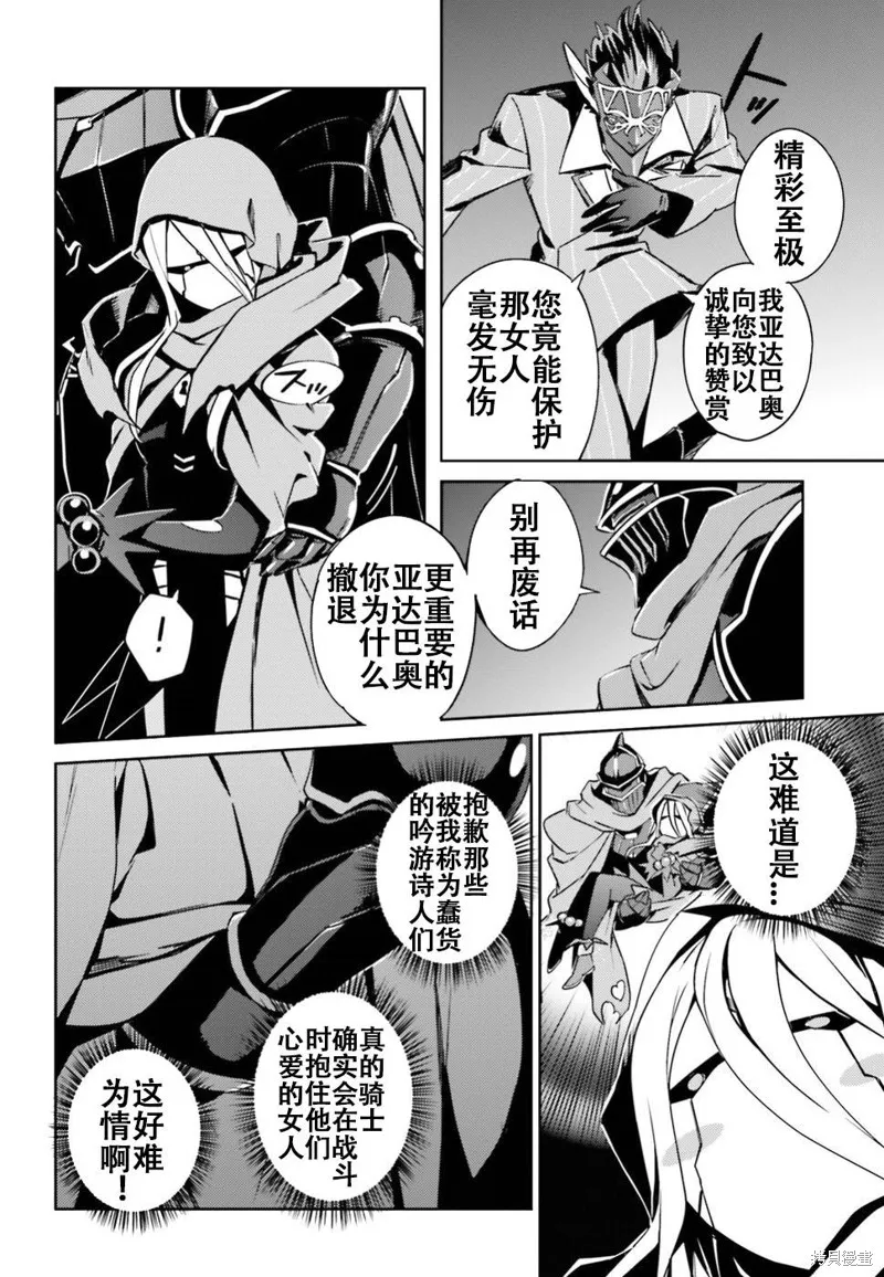 OVERLORD,第47話,第12张
