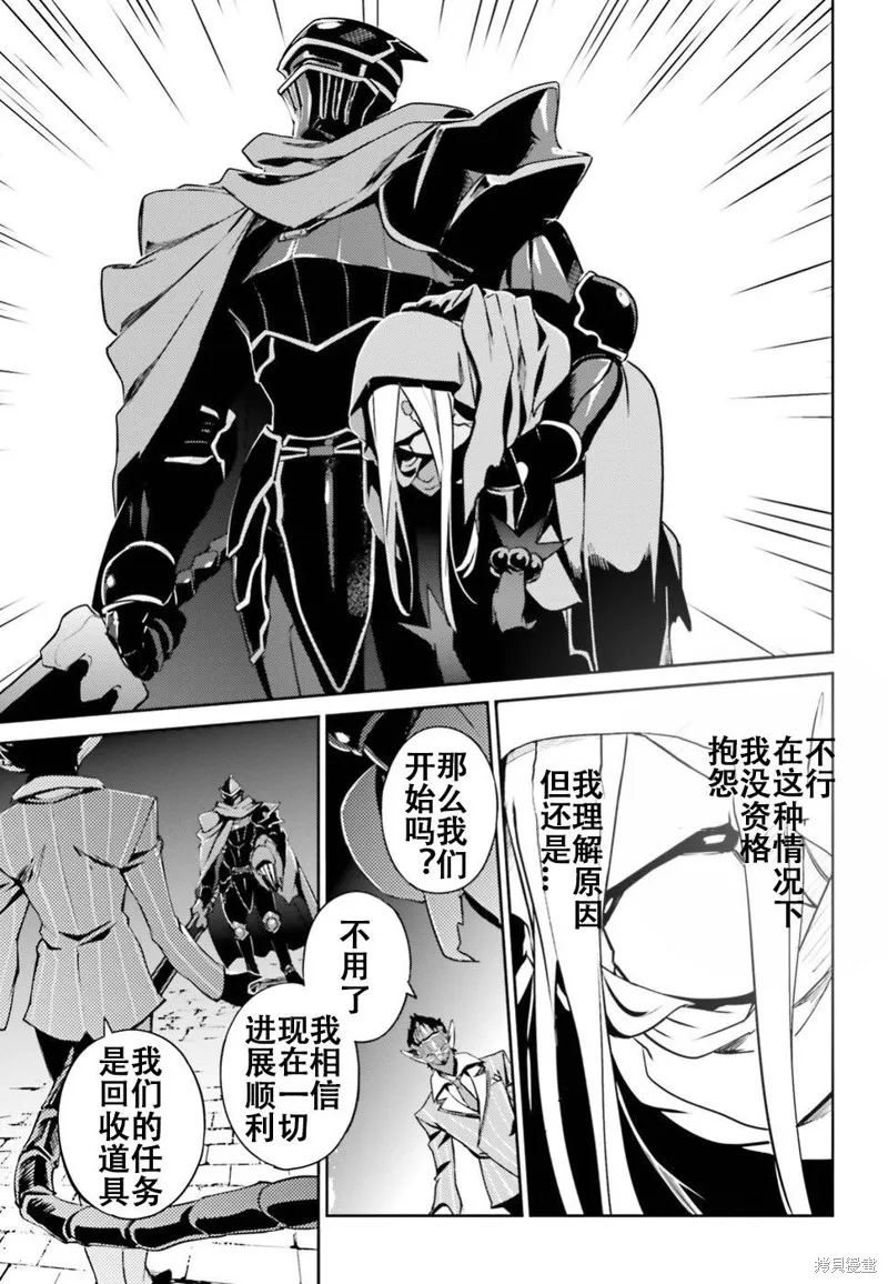 OVERLORD,第47話,第13张