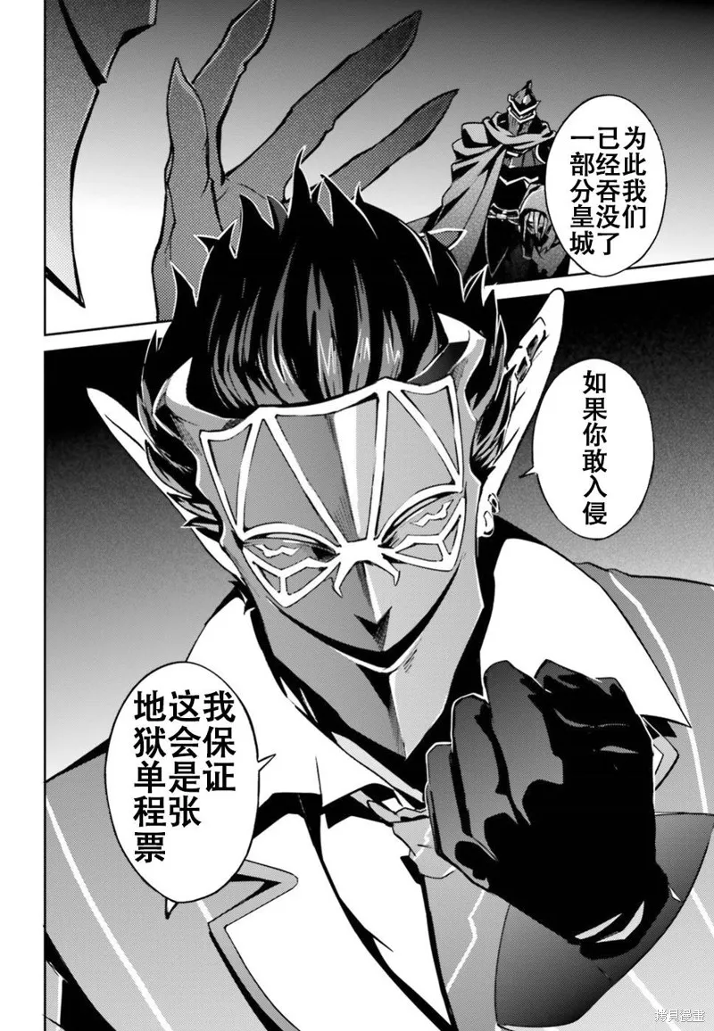OVERLORD,第47話,第14张