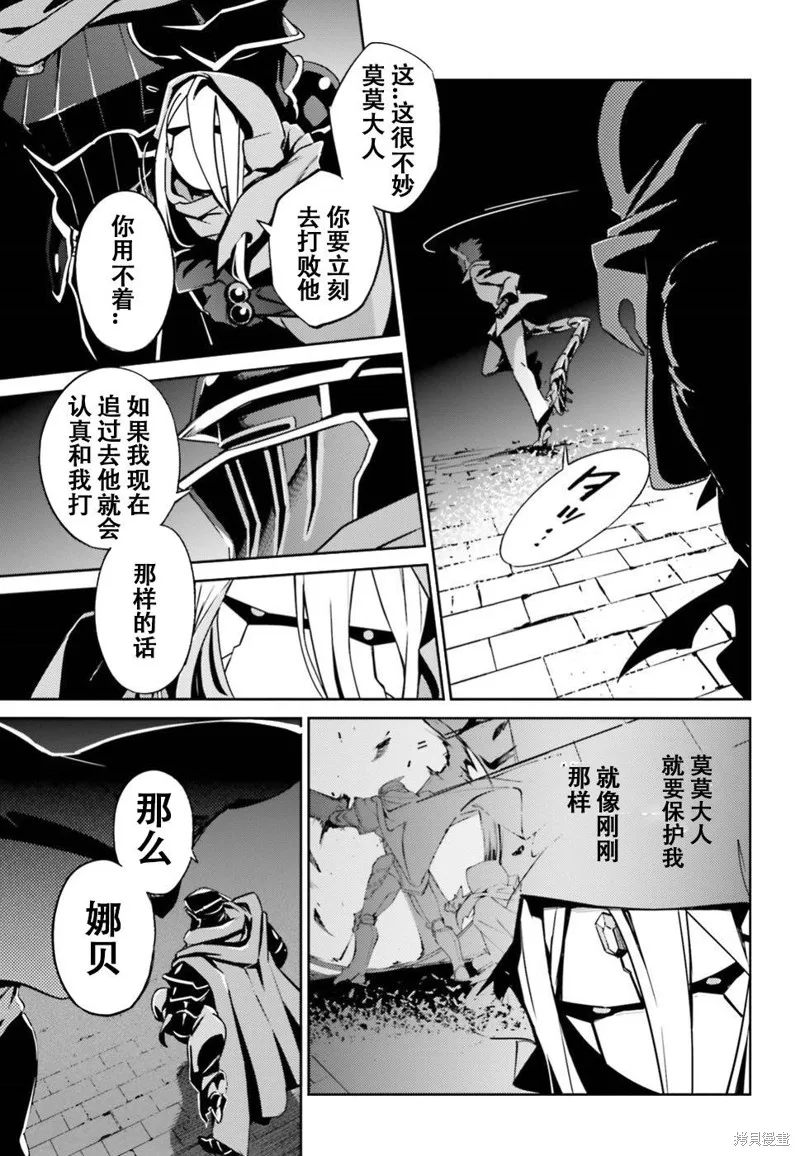 OVERLORD,第47話,第15张