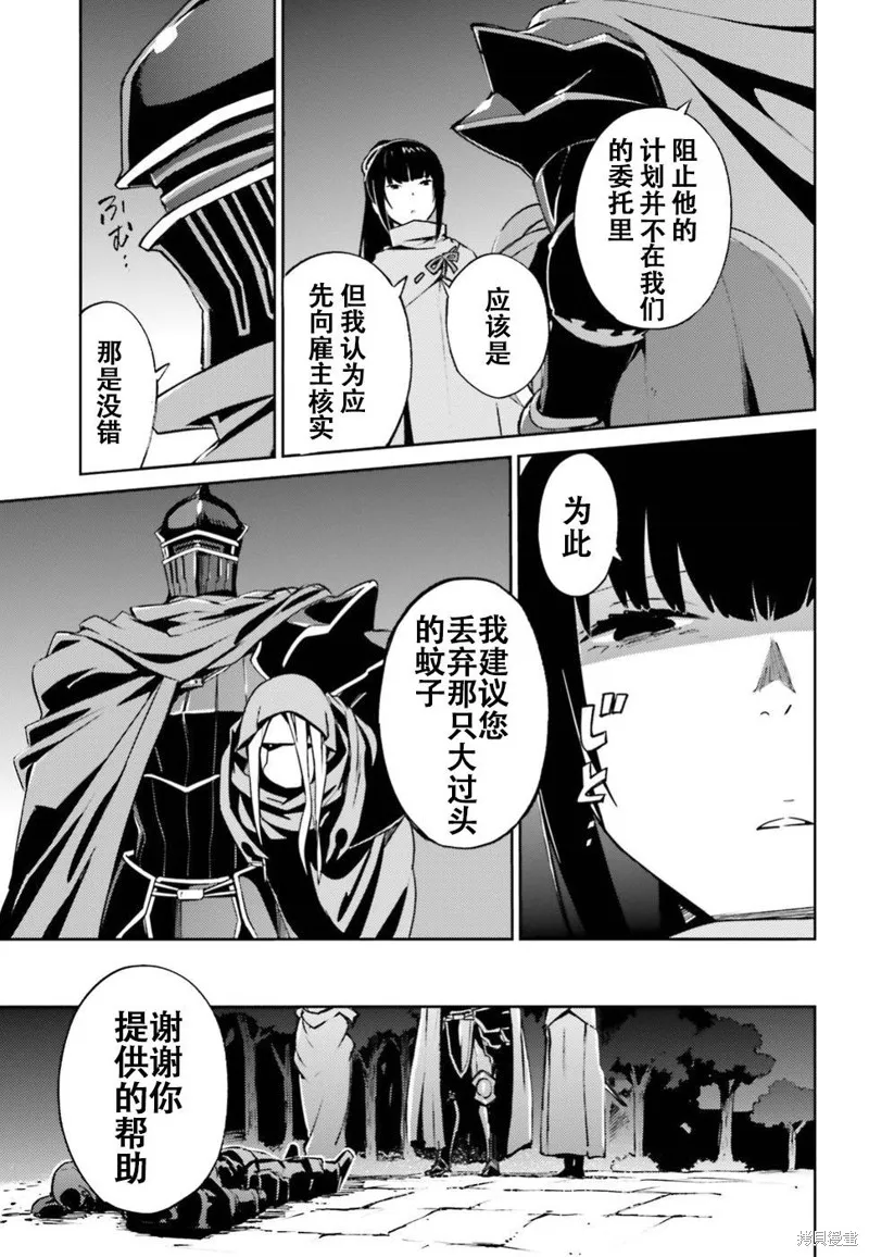 OVERLORD,第47話,第17张
