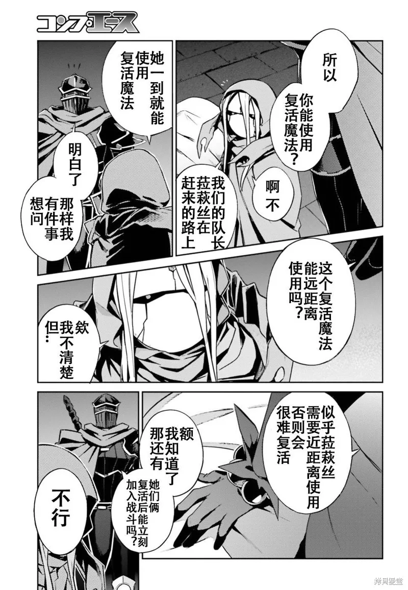 OVERLORD,第47話,第19张