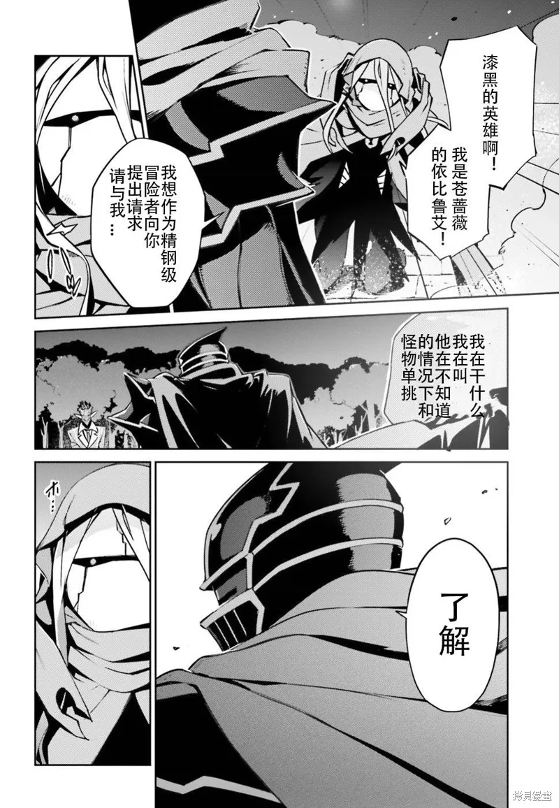 OVERLORD,第47話,第2张
