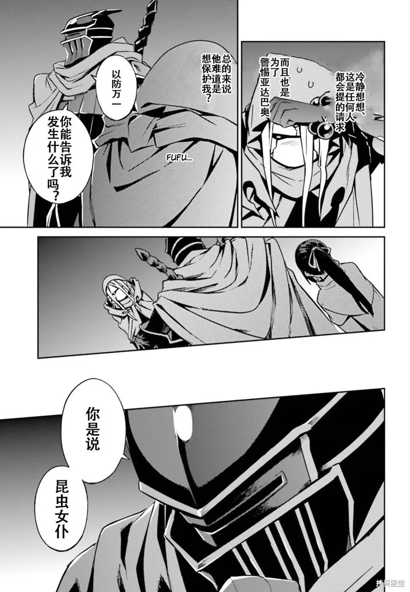 OVERLORD,第47話,第21张