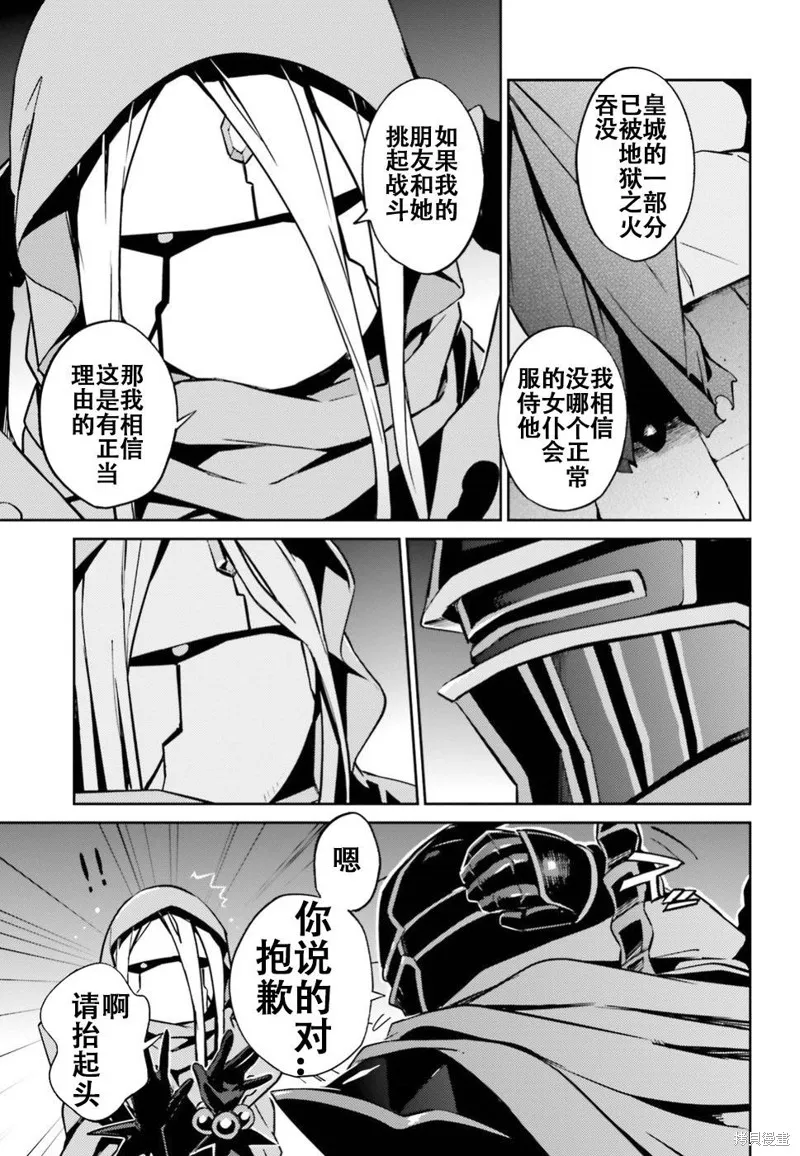 OVERLORD,第47話,第23张