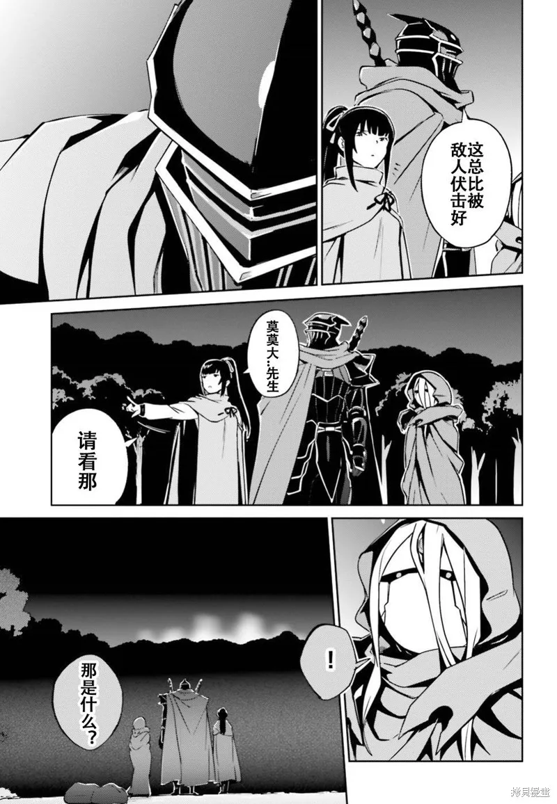 OVERLORD,第47話,第25张