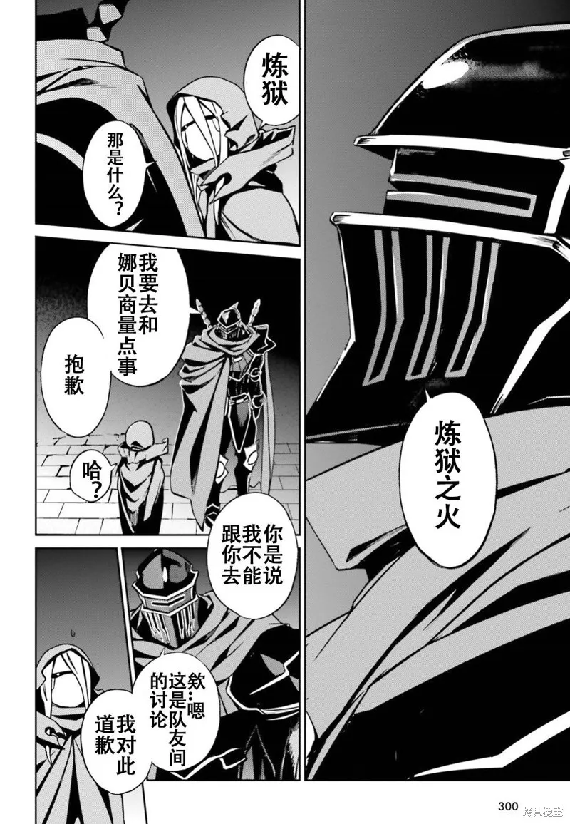 OVERLORD,第47話,第26张