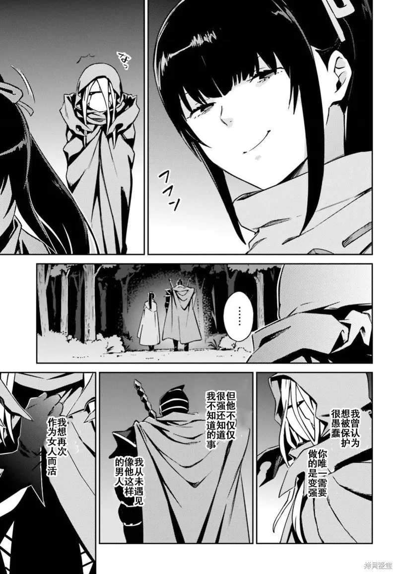 OVERLORD,第47話,第27张