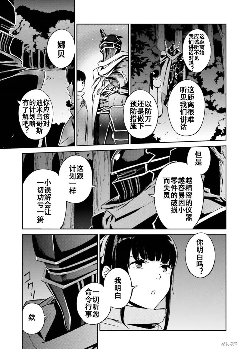 OVERLORD,第47話,第29张