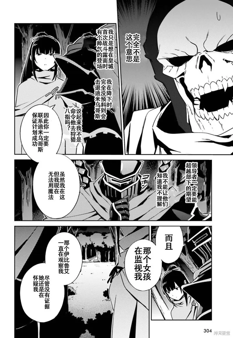 OVERLORD,第47話,第30张