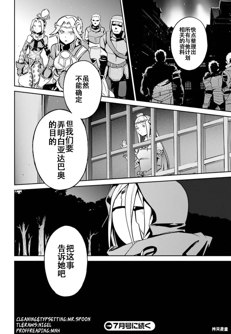 OVERLORD,第47話,第32张