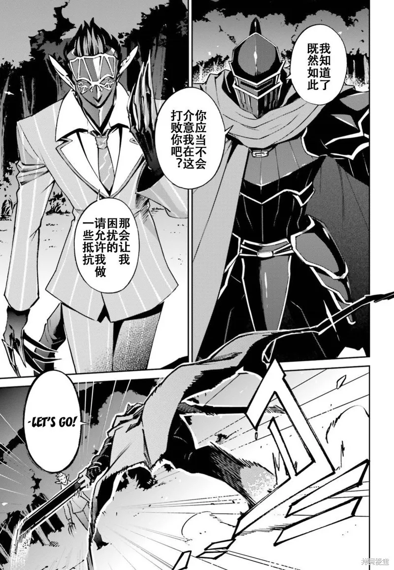 OVERLORD,第47話,第5张