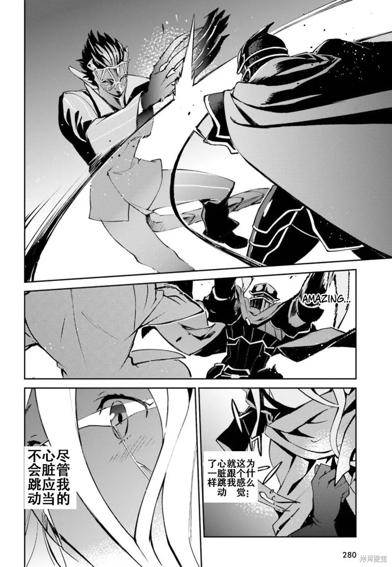 OVERLORD,第47話,第6张