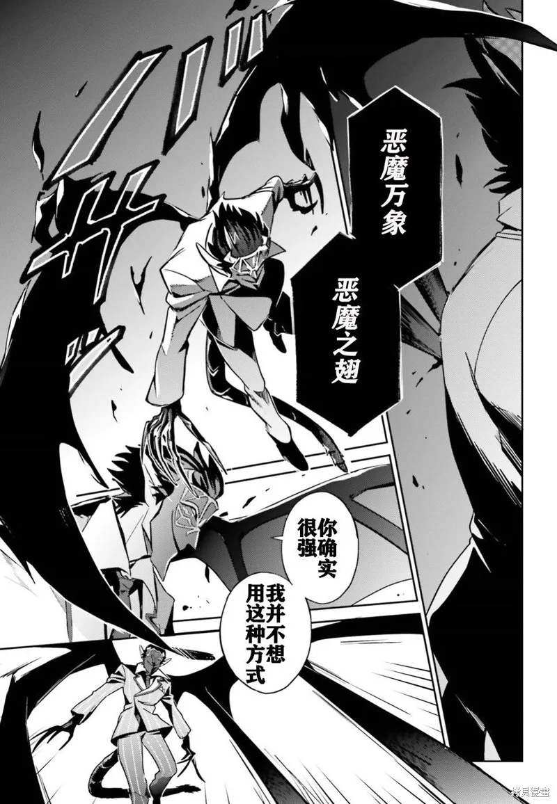 OVERLORD,第47話,第9张