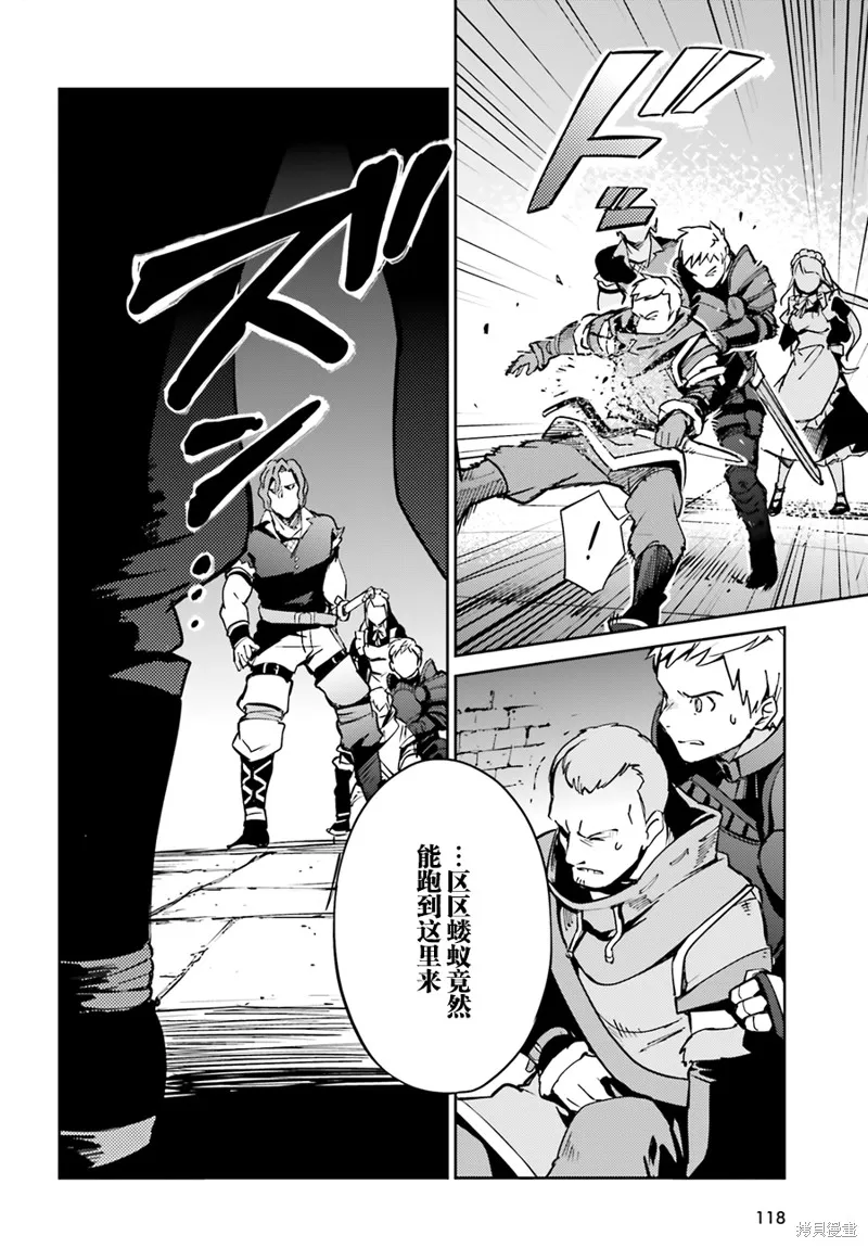 OVERLORD,第43话,第12张