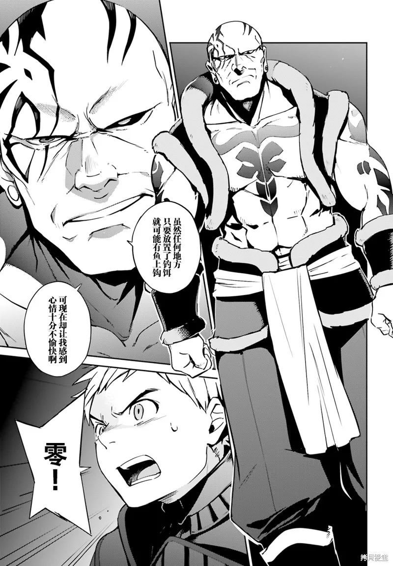 OVERLORD,第43话,第13张