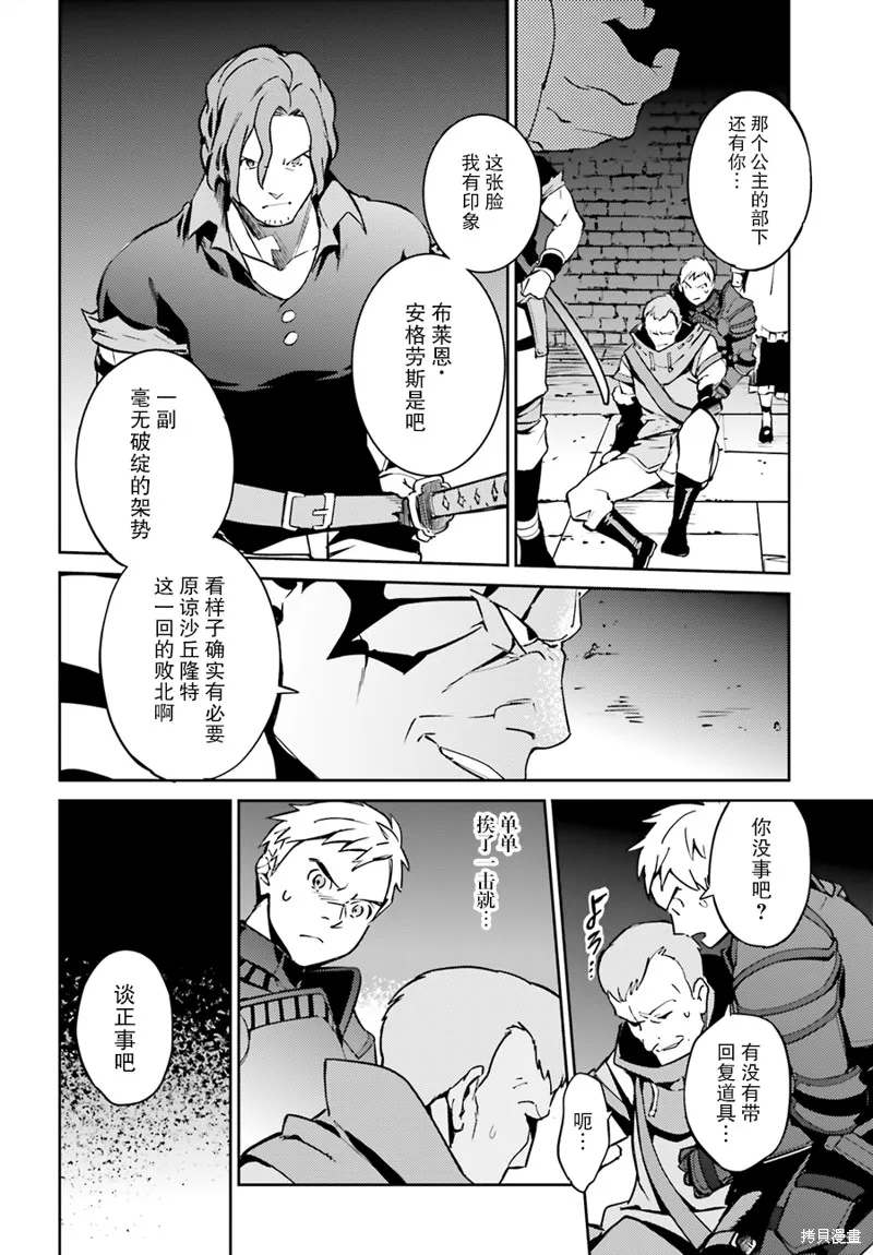 OVERLORD,第43话,第14张