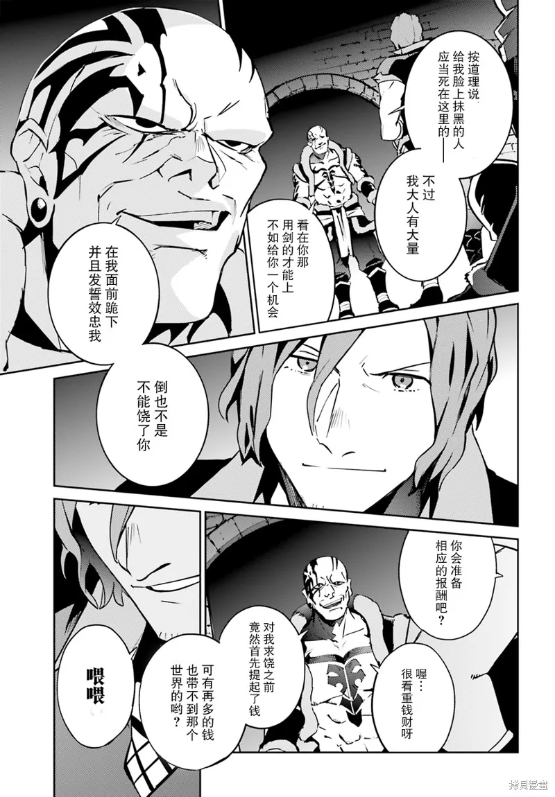 OVERLORD,第43话,第15张
