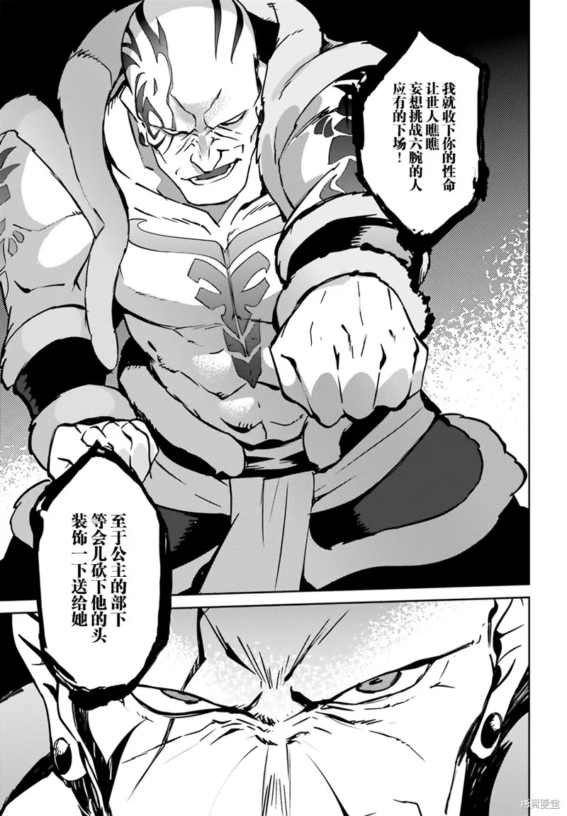 OVERLORD,第43话,第19张