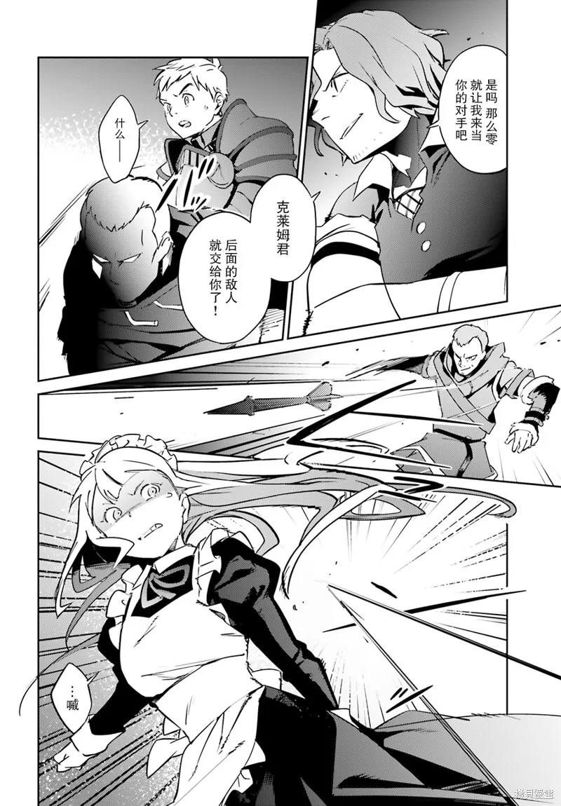 OVERLORD,第43话,第20张