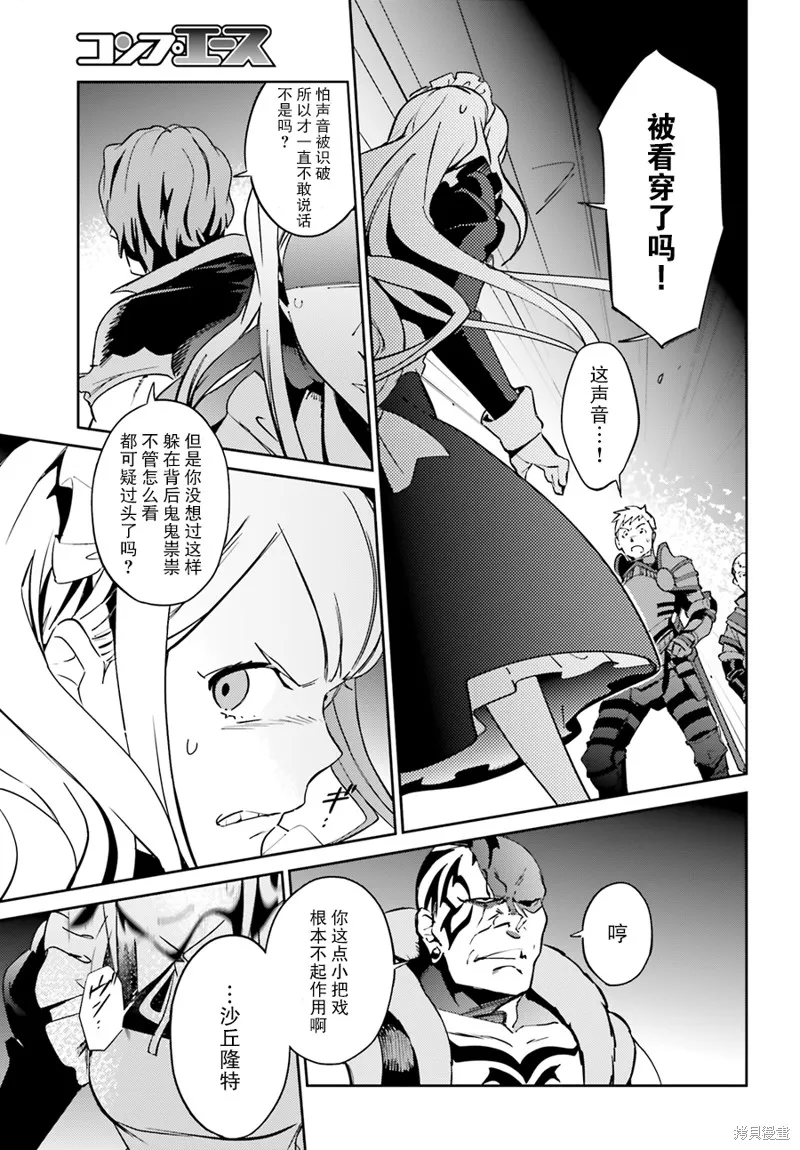 OVERLORD,第43话,第21张