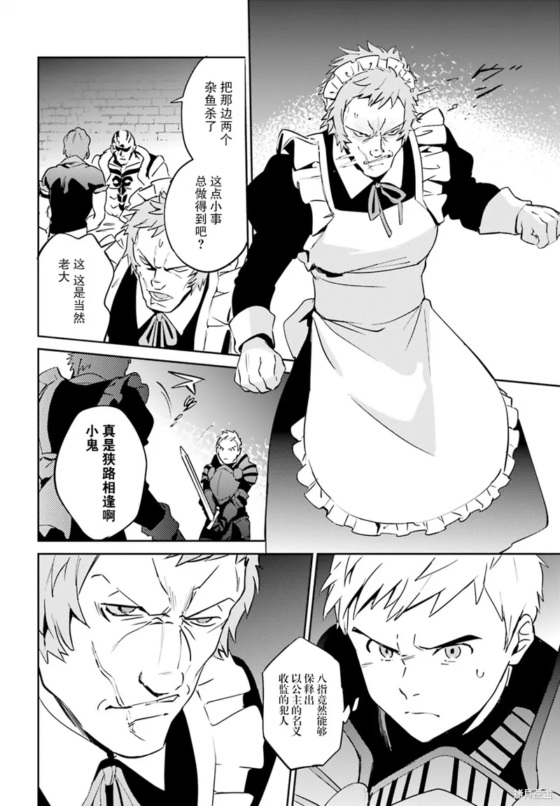OVERLORD,第43话,第22张