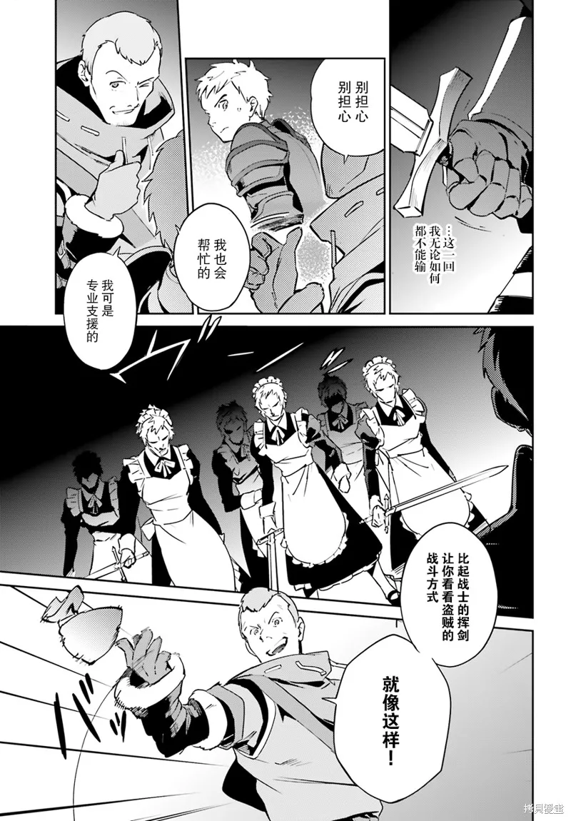 OVERLORD,第43话,第23张