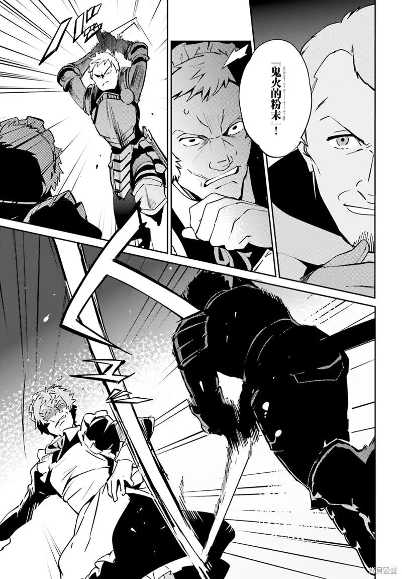 OVERLORD,第43话,第25张