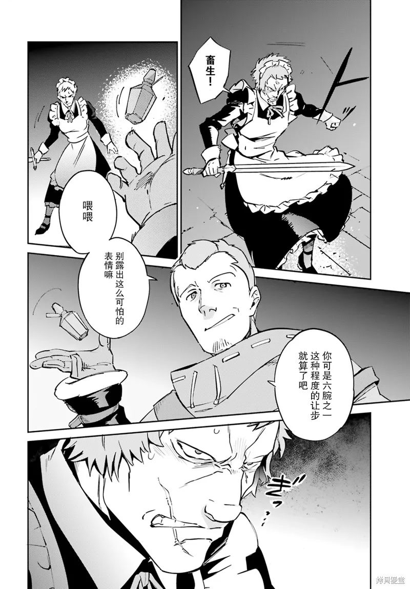 OVERLORD,第43话,第26张