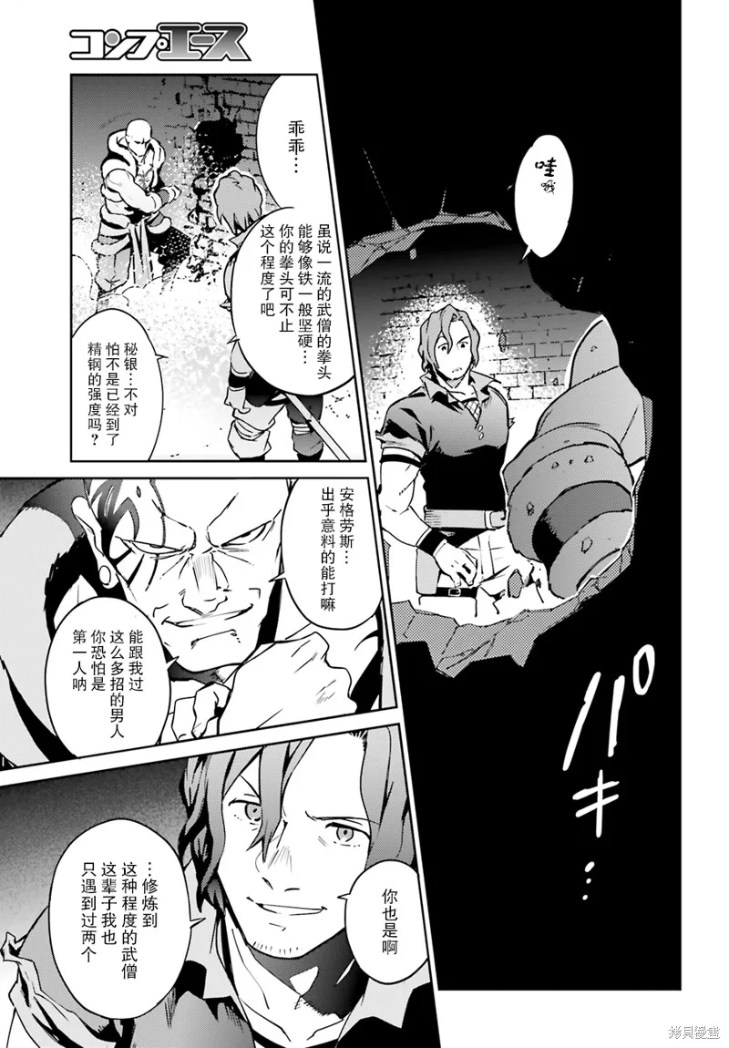 OVERLORD,第43话,第29张