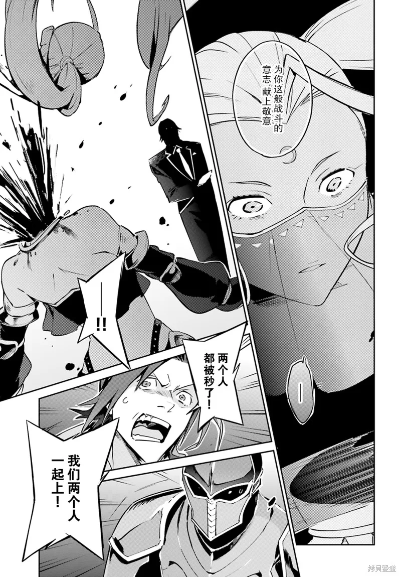 OVERLORD,第43话,第3张