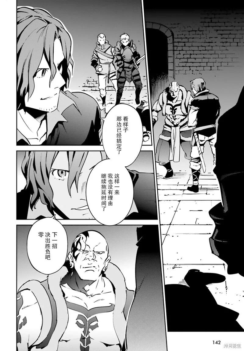 OVERLORD,第43话,第36张