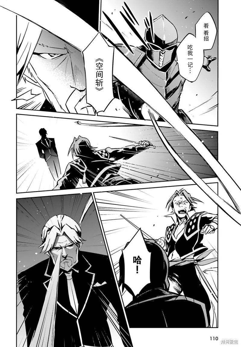 OVERLORD,第43话,第4张