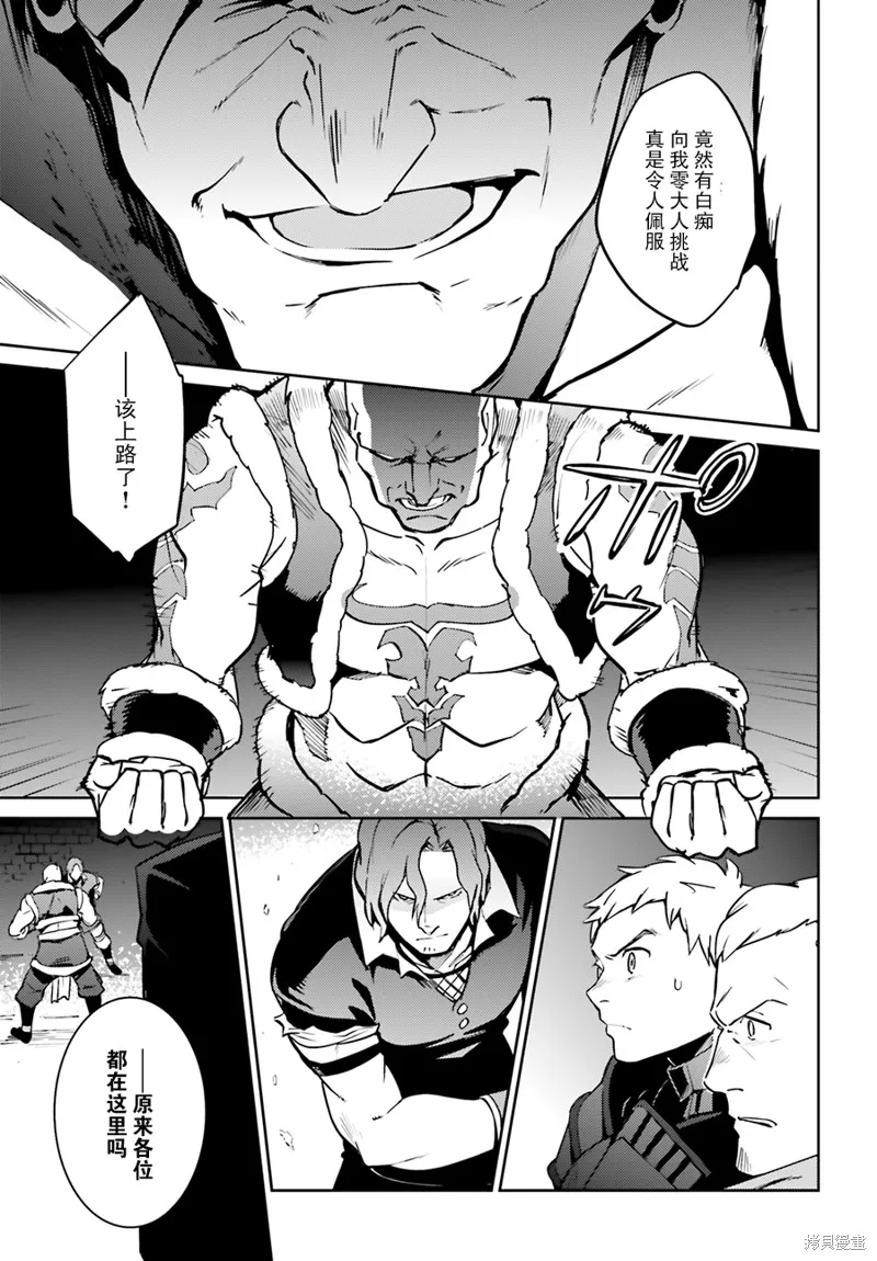 OVERLORD,第43话,第41张