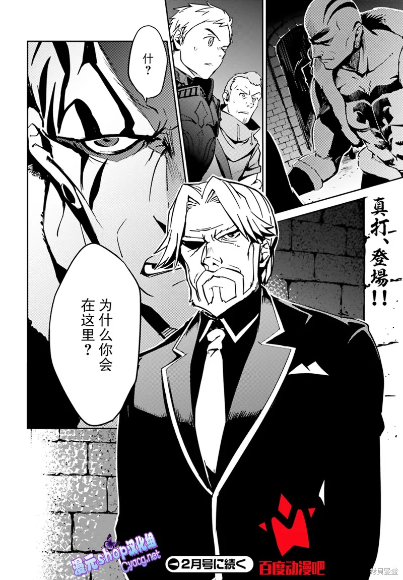 OVERLORD,第43话,第42张