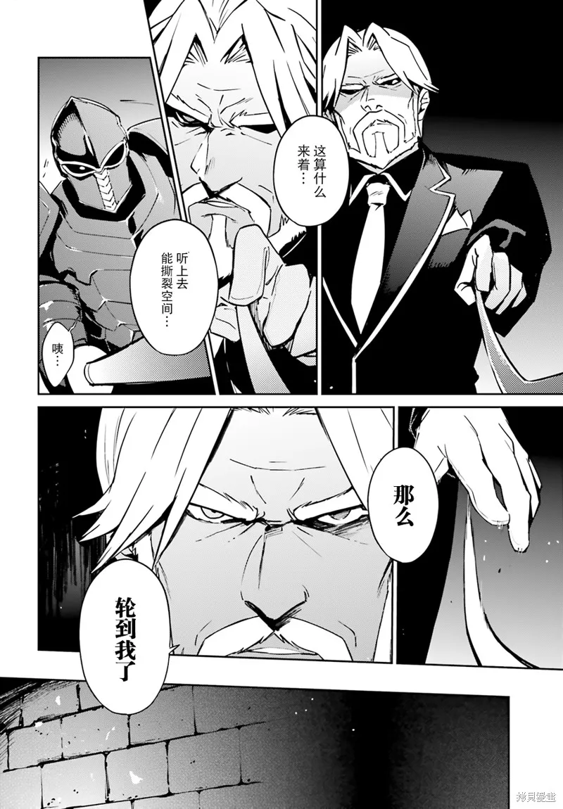 OVERLORD,第43话,第6张