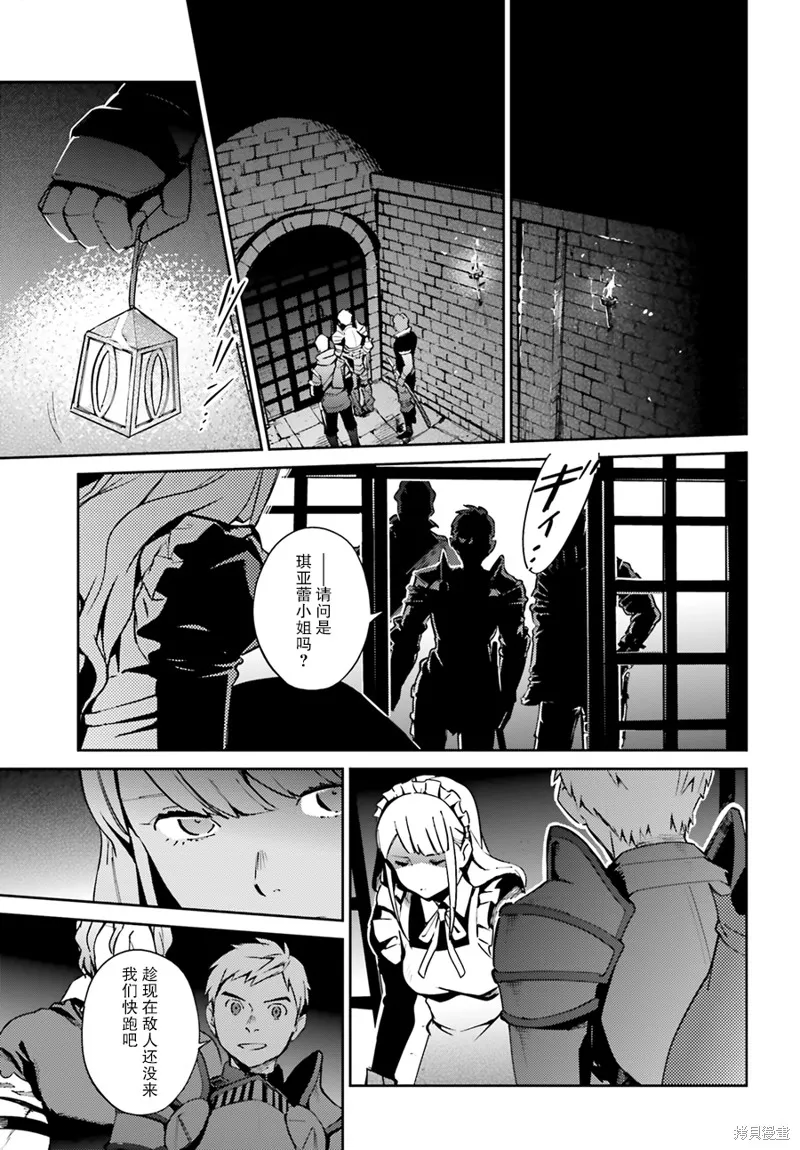 OVERLORD,第43话,第7张