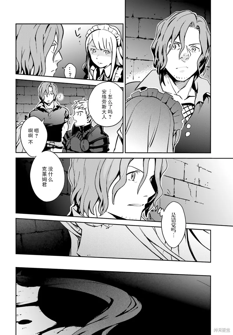 OVERLORD,第43话,第8张