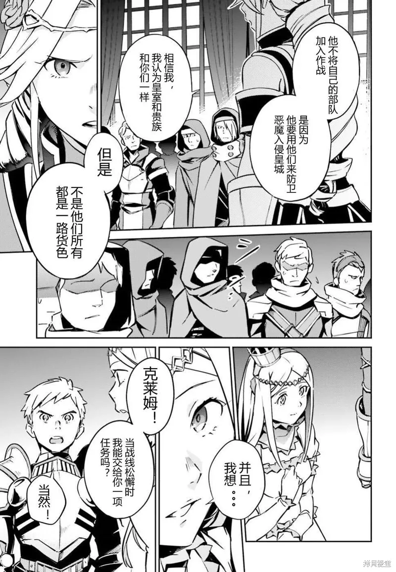 OVERLORD,第48話,第11张