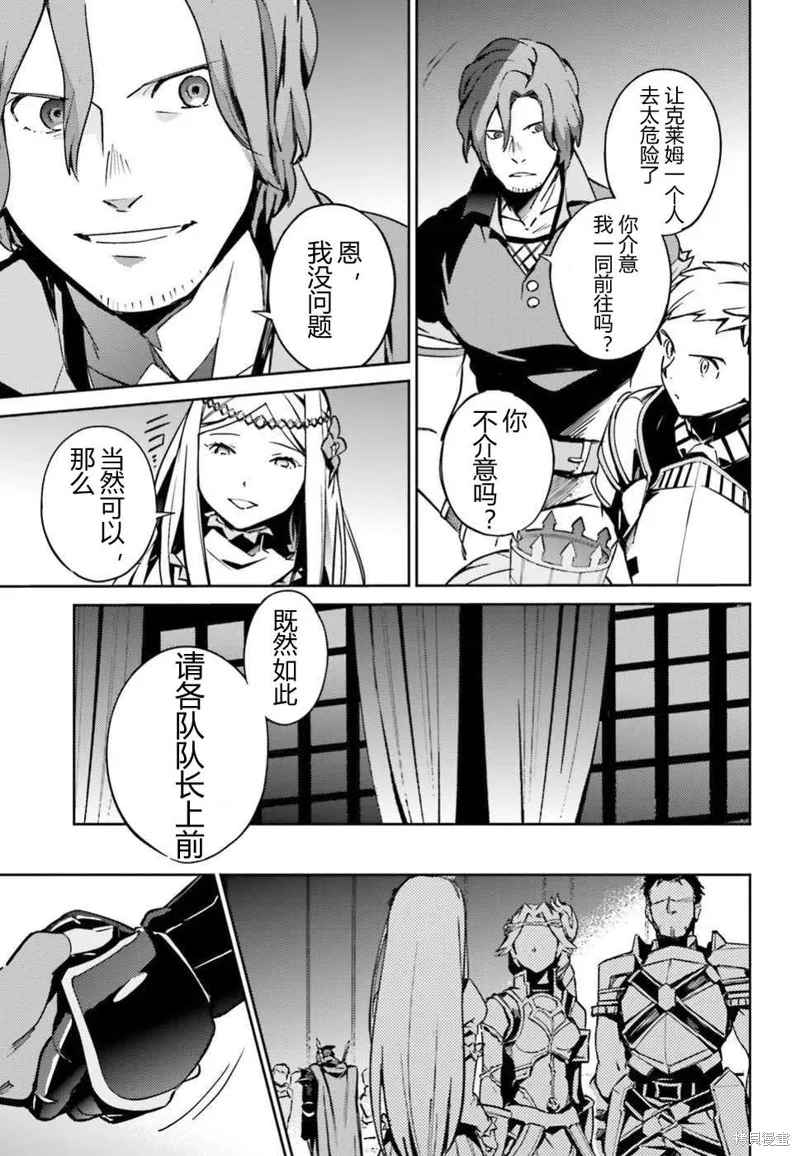 OVERLORD,第48話,第13张