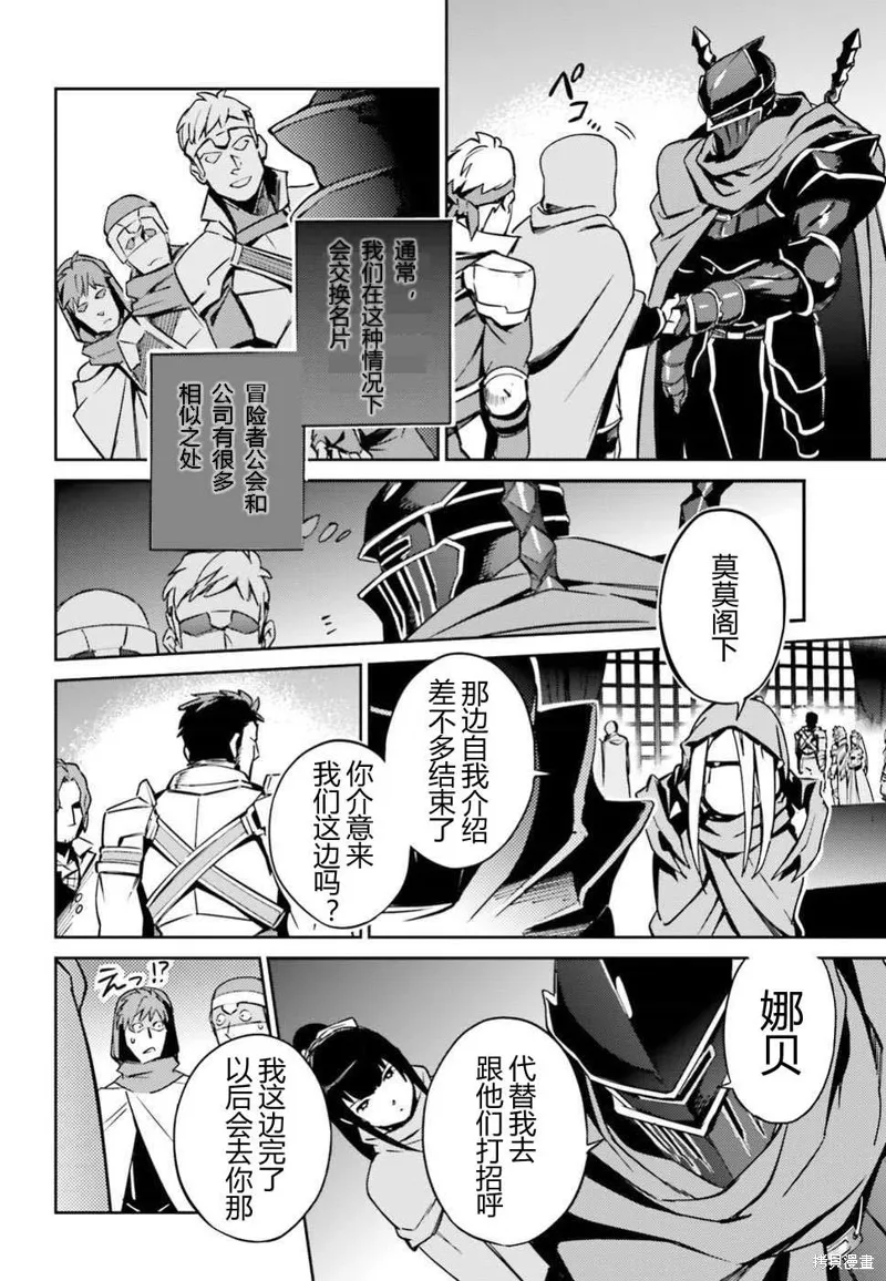 OVERLORD,第48話,第14张
